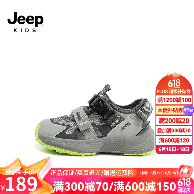Jeep吉普男童鞋子儿童包头凉鞋夏款2024单网透气男宝夏季运动鞋子 灰色 27码  鞋内约长17.7cm