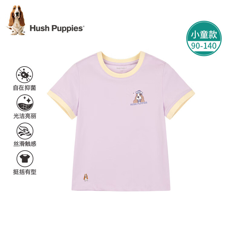 暇步士（Hush Puppies）童装男女童短袖圆领衫2024夏装小童儿童短袖轻薄舒适有效抑菌 凝香紫 100cm