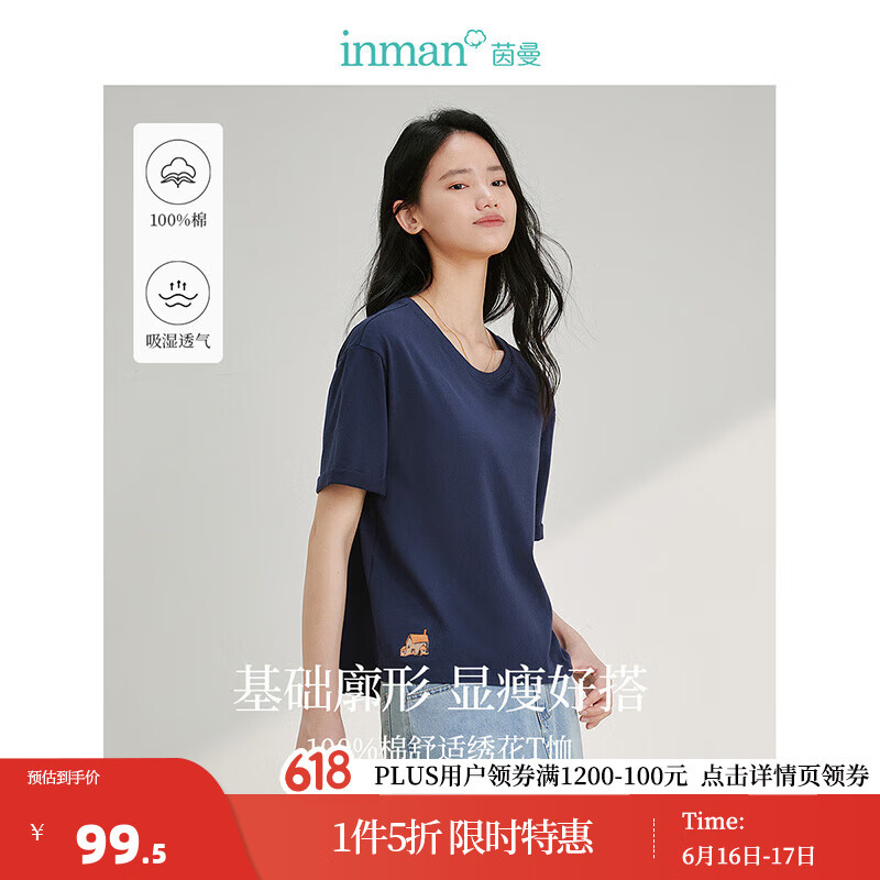 茵曼（INMAN）圆领短款纯棉短袖T恤女2024年夏季设计感上衣 黑蓝色 M