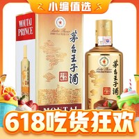 MOUTAI 茅臺 王子酒 醬香經典 53%vol 醬香型白酒 500ml*6瓶 整箱裝