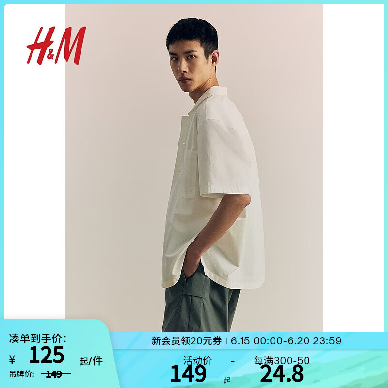 H&M男装2024夏季宽松度假衬衫1235119 白色 165/84