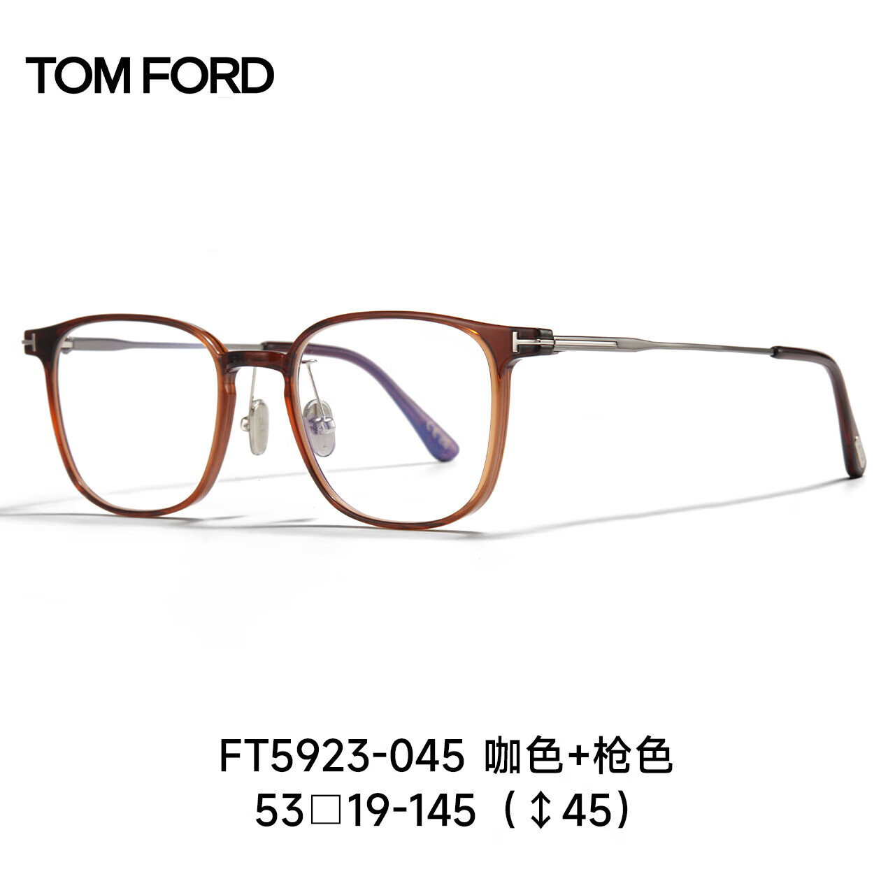 汤姆福特近视眼镜框男女款专业配镜全框可配度数光学眼镜架FT5923 045咖色+枪色