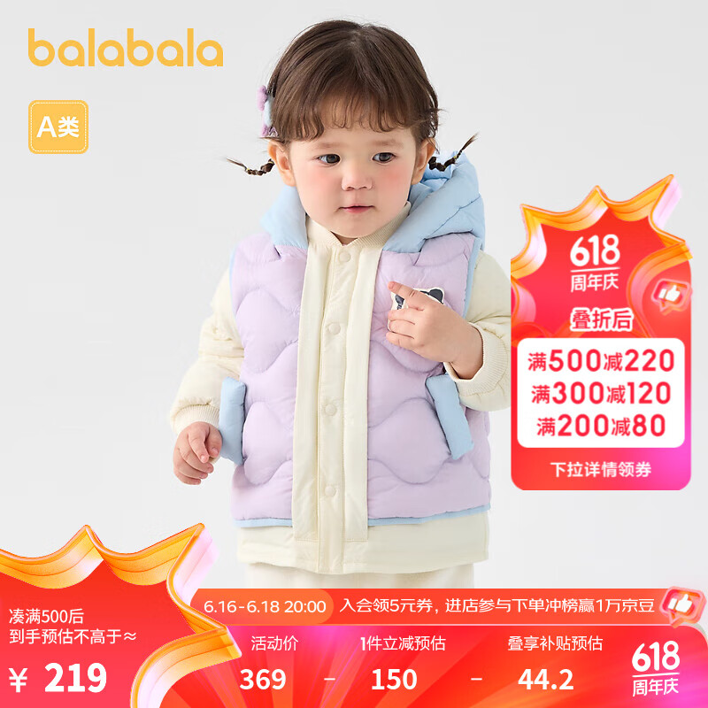 巴拉巴拉童装儿童轻薄羽绒服男女童外套2024两件套时髦可爱潮 粉紫70032 73cm