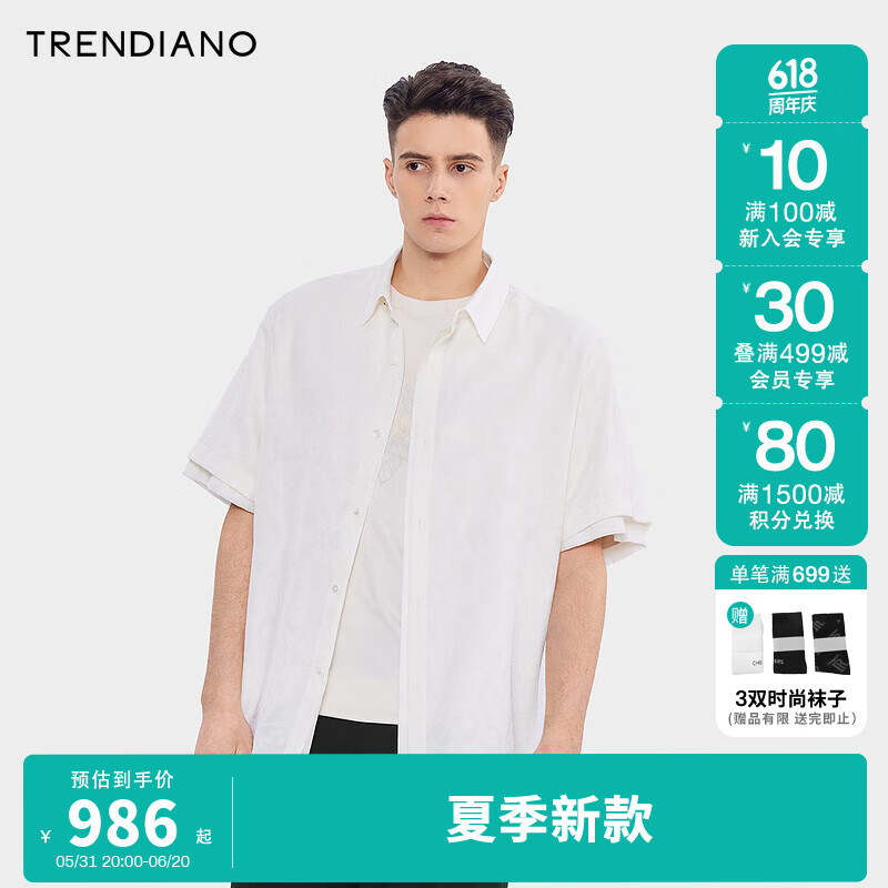 TRENDIANO肌理感花纹衬衫2024年夏季外搭宽松短袖休闲上衣男 米白 L