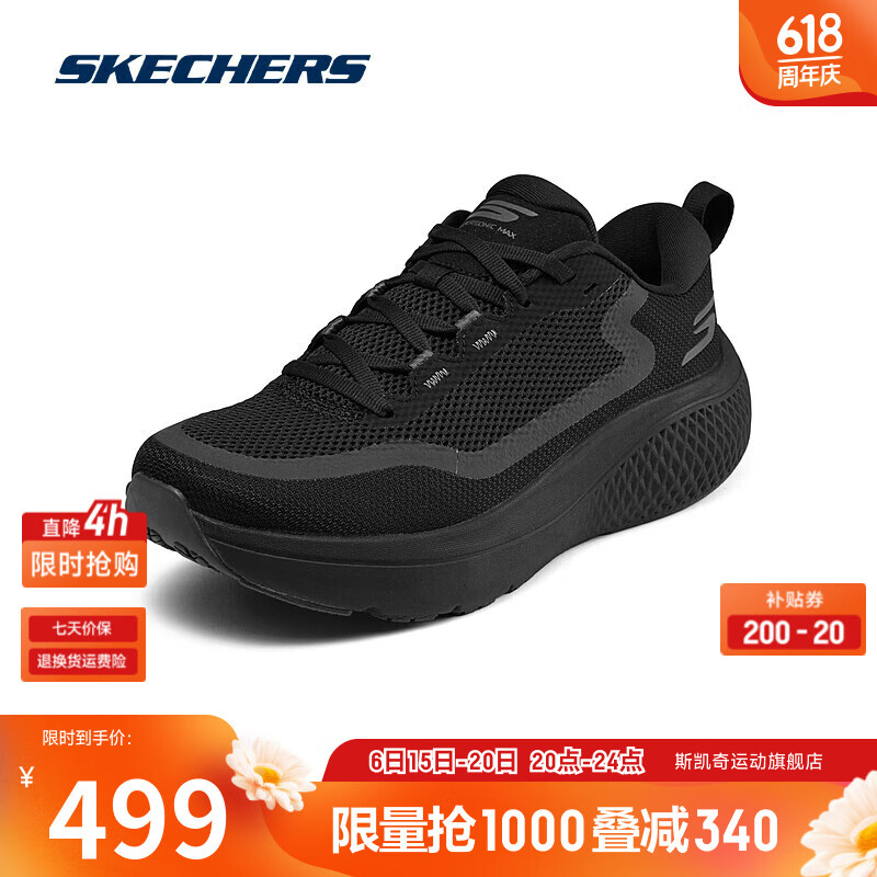 斯凯奇（Skechers）无忧跑鞋2024夏缓震跑步鞋男女瑜伽鞋 男款-全黑色/BBK 42