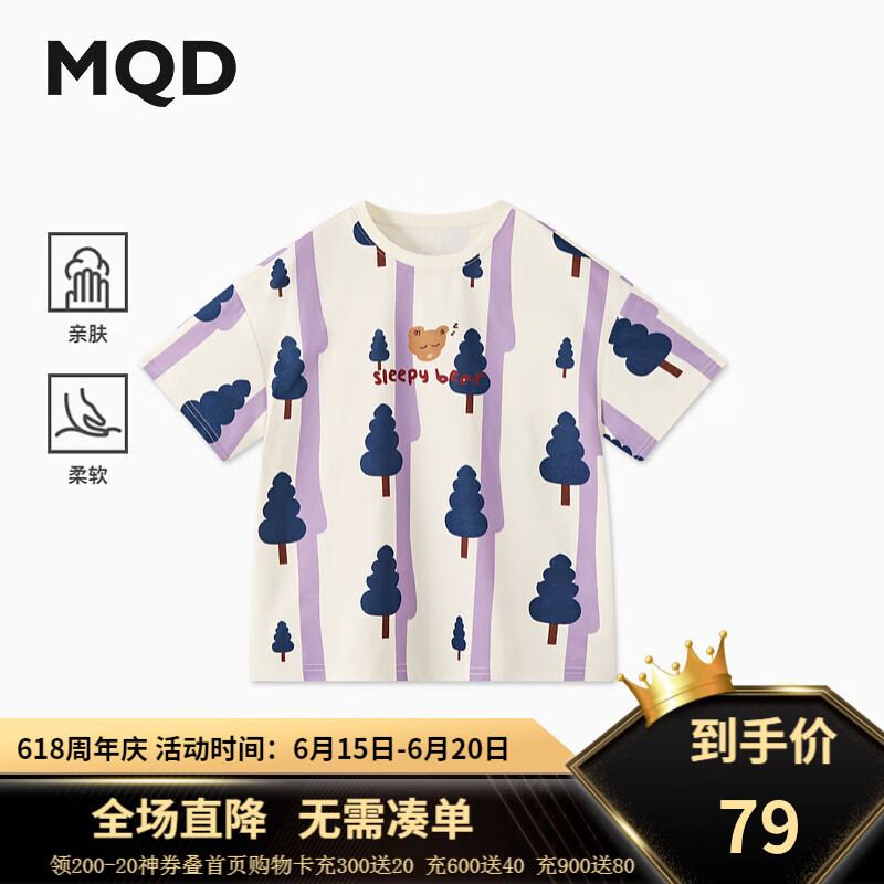 马骑顿（MQD）【亲肤柔软】MQD男大童夏季树木小熊卡通满版短袖 紫色 110cm