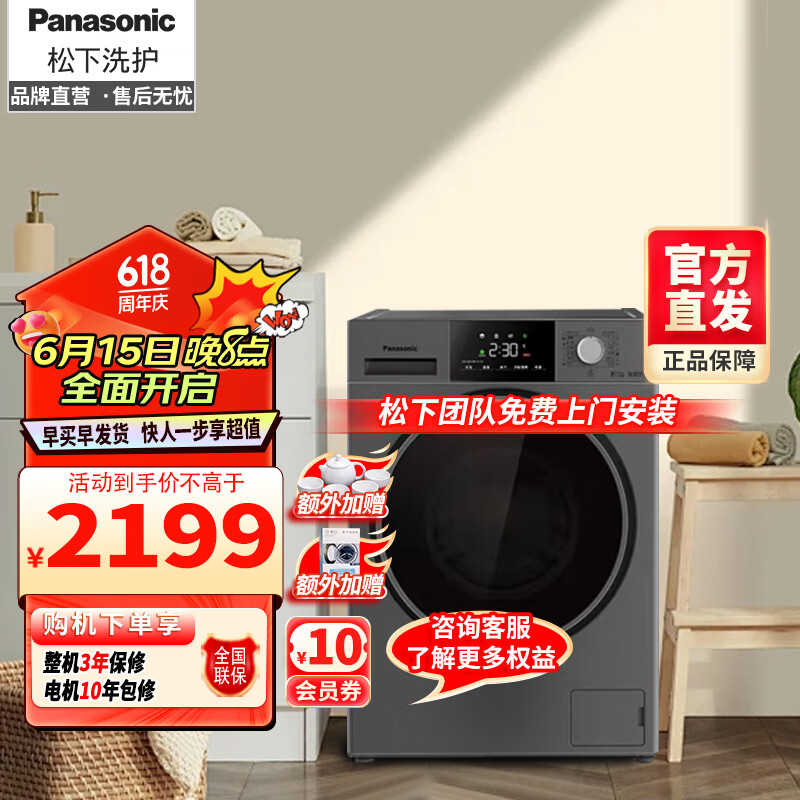 松下（Panasonic）滚筒洗衣机全自动10公斤大容量家用1.03高洗净比泡沫净更洁净可洗冲锋衣 XQG100-N1MT（电）