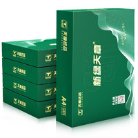 TANGO 天章 新綠商務 70g A4復印紙 500張/包*5包裝（2500張）