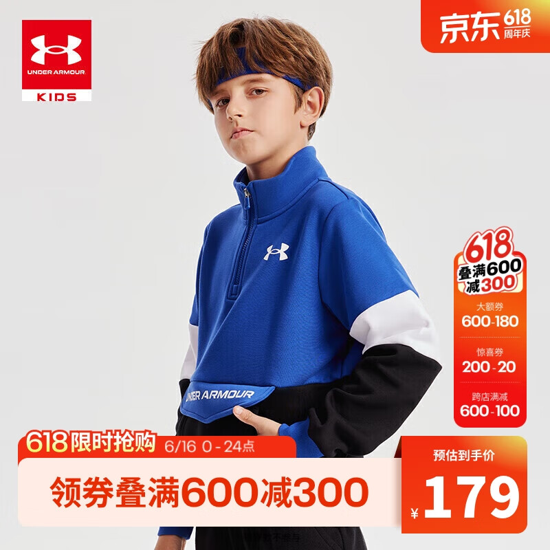 安德玛（Under Armour）男大童加绒立领长袖卫衣秋冬童装儿童运动上衣套头衫针织卫衣 皇
