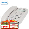 PHILIPS 飛利浦 電話機座機 固定電話 辦公家用 免電池設計 來電顯示 TD-2808 (白色)