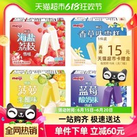 88VIP：meiji 明治 雪糕海鹽荔枝+香草+菠蘿生椰+藍莓酸奶（4盒/40支）