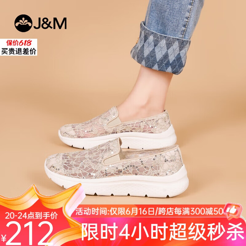 快乐玛丽（J&M）健步鞋女夏季中老年人透气软底防滑网面一脚蹬鞋 米白色 40 