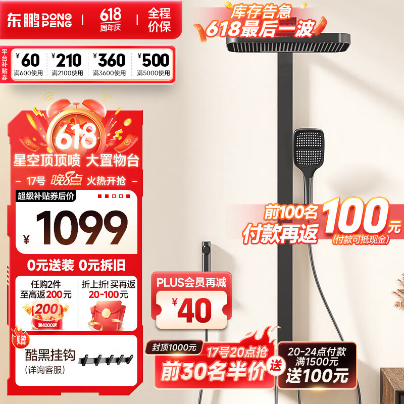 东鹏家用冷热恒温淋浴花洒套装数显枪灰色增压钢琴按键玻璃大置物平台 钢琴数显455H-恒温款10-20天