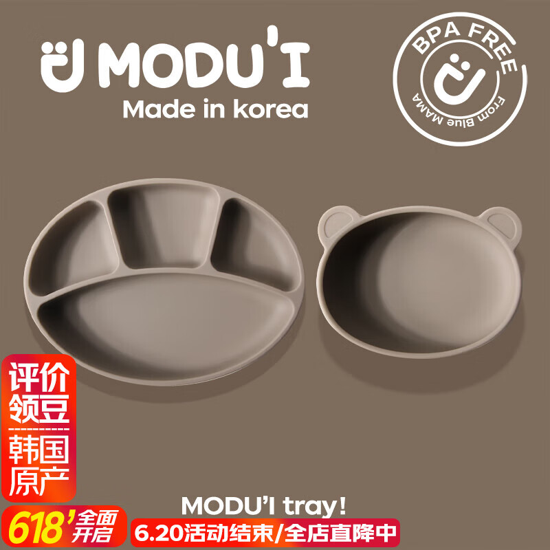 MODU'I儿童餐具modui硅胶婴儿宝宝辅食碗分格吸盘餐盘防摔ins韩国 褐色【分格餐盘+小熊碗】