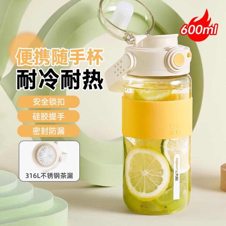 塑料杯水杯大容量运动带茶滤茶隔咖啡水杯杯子WB103