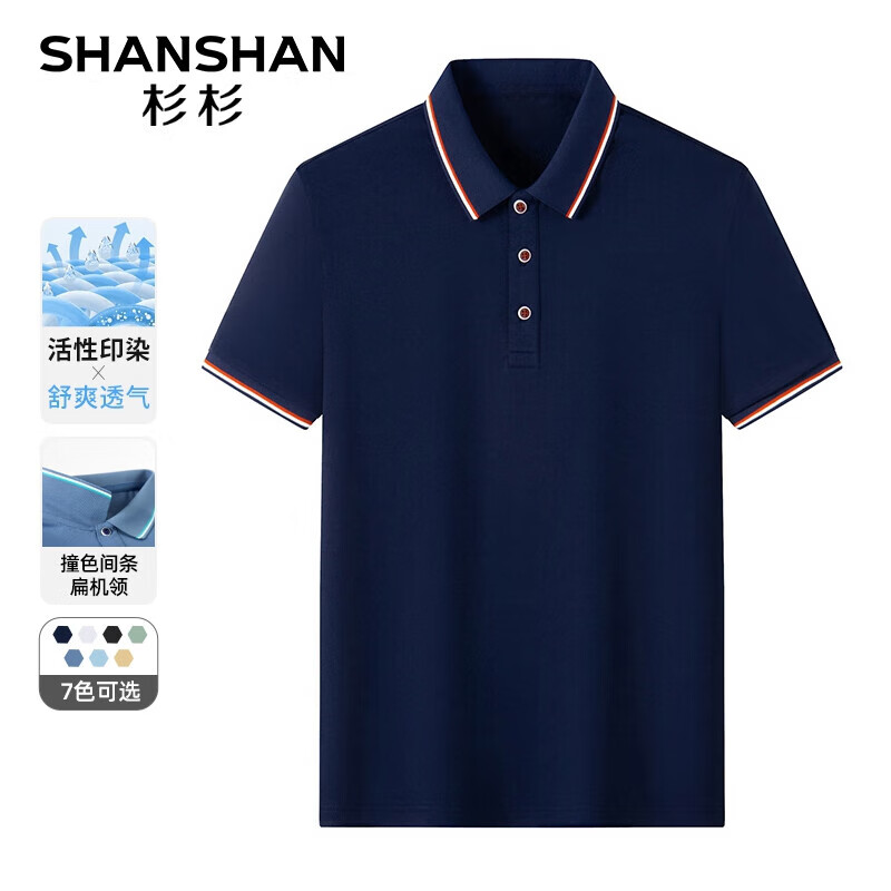杉杉（SHANSHAN）短袖T恤男夏季休闲透气POLO领打底衫中年男士凉感通勤上衣服 藏青色 M
