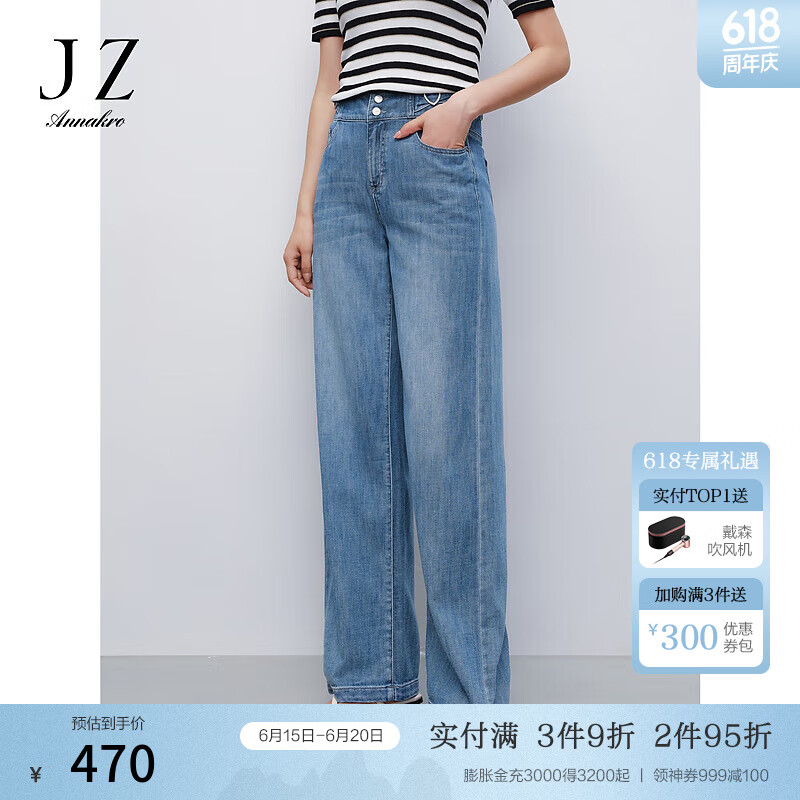 玖姿·安娜蔻复古设计感时髦水洗丹宁直筒牛仔裤女装2024夏季 浅蓝 S