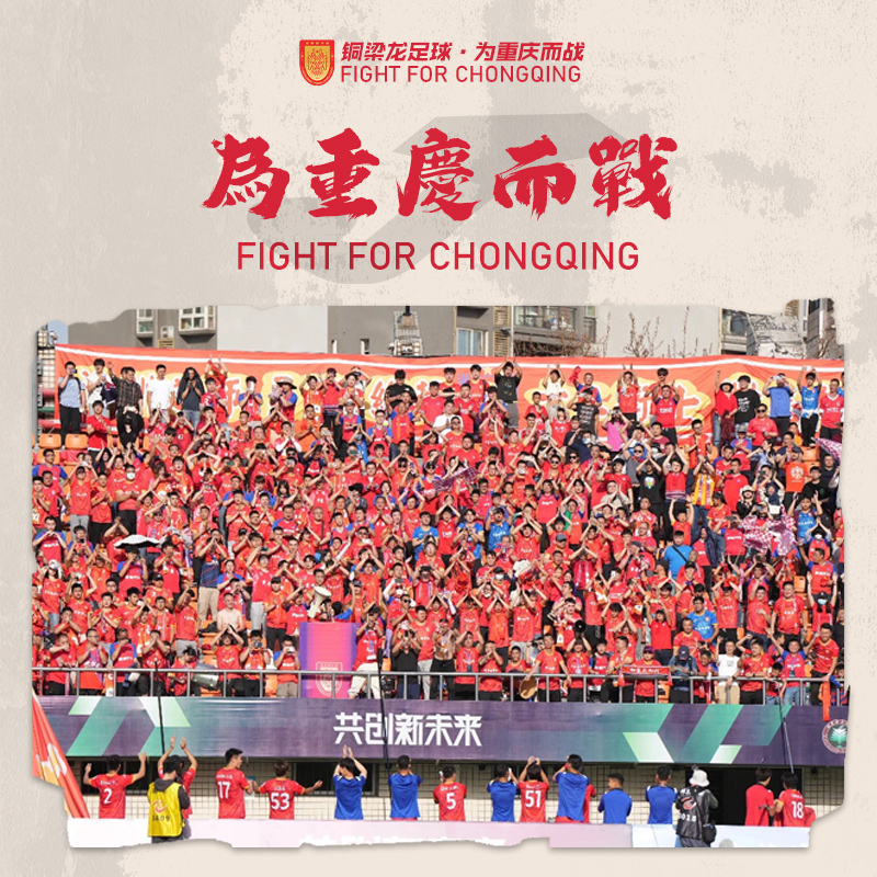 Joma/荷马 重庆铜梁龙足球2024中甲赛季铜梁龙球衣球迷版