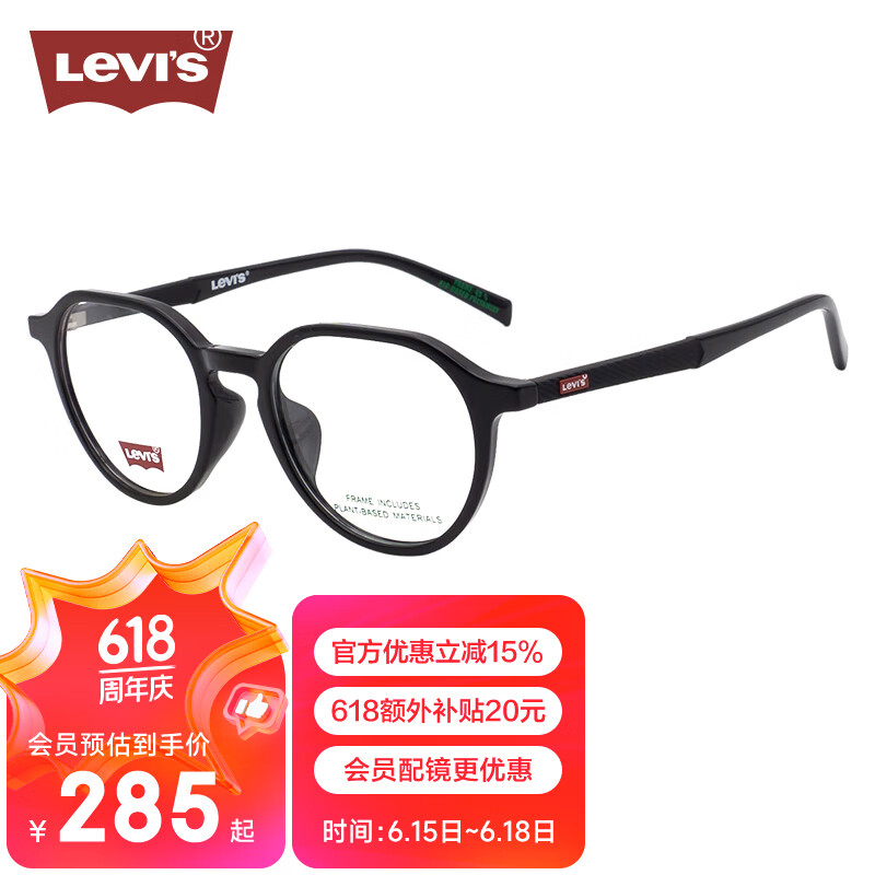 李维斯（Levi's）眼镜框男款圆框商务远近视光学眼镜架LV7152/F 807黑色 49mm
