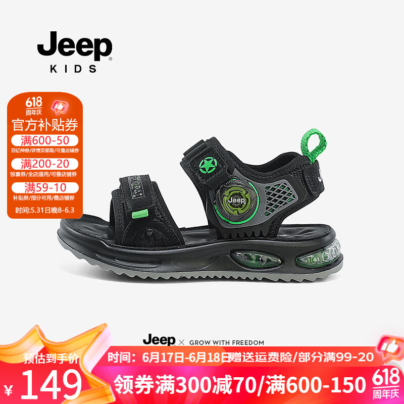 Jeep凉鞋男童露趾夏款2024儿童宝宝沙滩鞋运动男孩夏季溯溪鞋 黑绿 29码 鞋内约长18.1cm