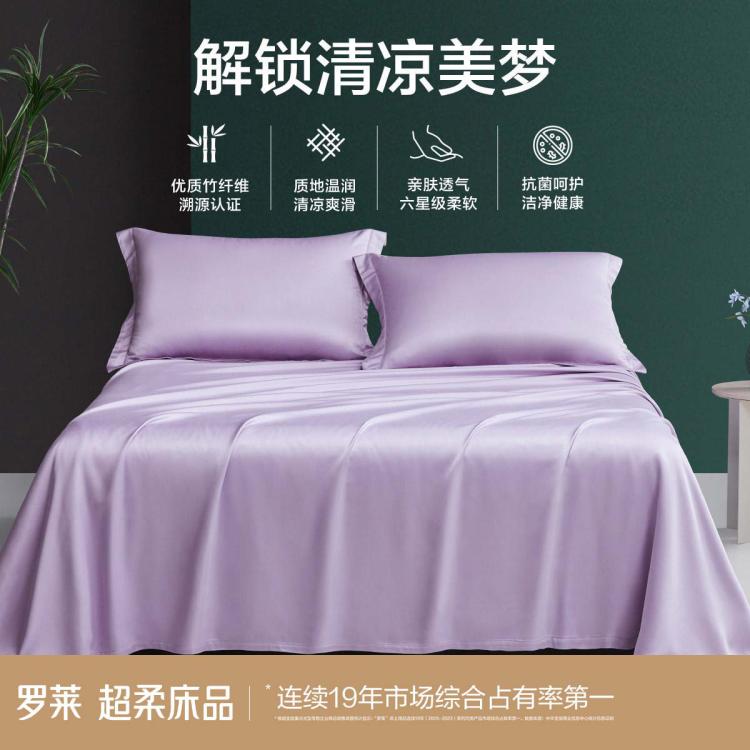 罗莱生活 LUOLAI 席子天竹牌纤维软凉席夏天夏季家用可水洗可折叠凉席床单款三件套