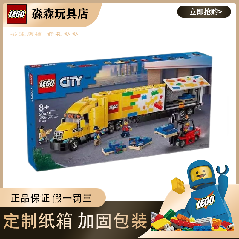 乐高lego 城市city系列 太空建设 儿童拼装积木 玩具 60440黄色运输车