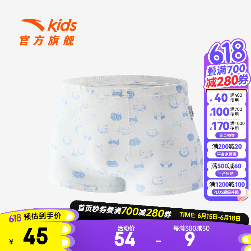 ANTA安踏儿童内裤三条装男童装2024夏季舒适百搭四角裤平角裤 白、蓝、灰-2 110cm