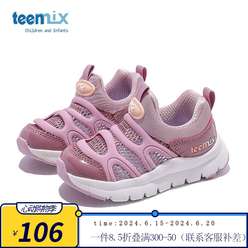 天美意（TEENMIX）童鞋儿童宝宝鞋小童网面毛毛虫女童运动鞋子潮 紫色（镂空） 27