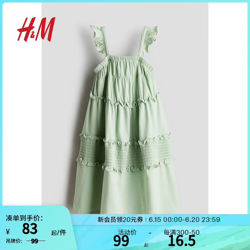 H&M2024夏季童装女童褶边棉质连衣裙1251650 浅绿色 120/60