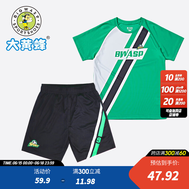 大黄蜂童装男童套装儿童T恤夏2024年季夏季薄款男孩中大童休闲两件套 绿色 150