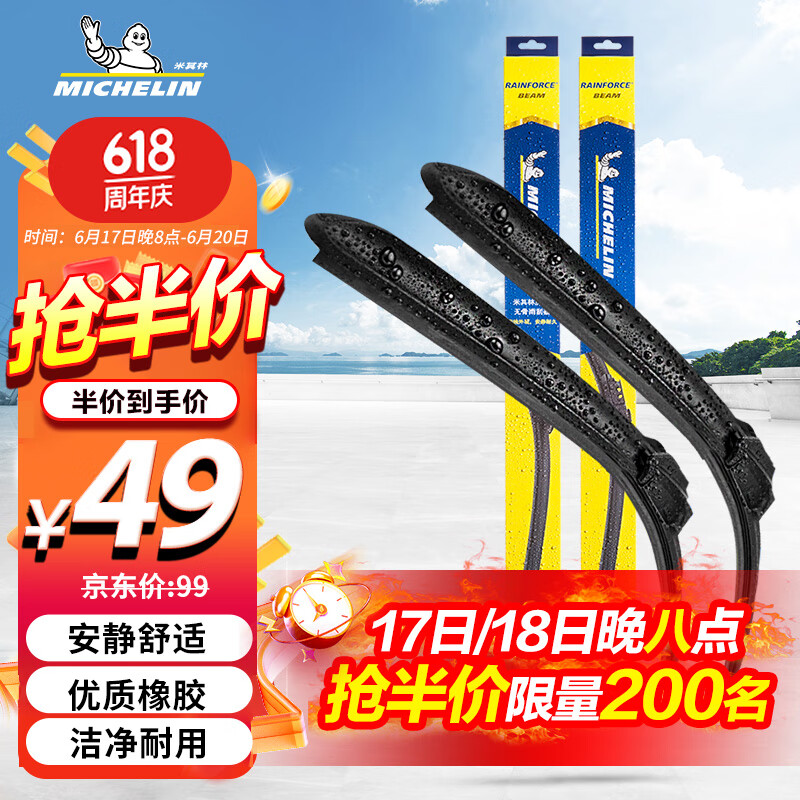 米其林（MICHELIN）无骨雨刷器雨刮器秦Pro/Plus19-23宋MAX/Pro17-23唐/唐DM17-23