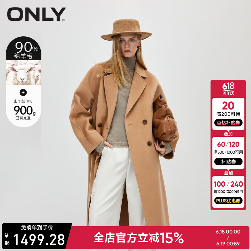 ONLY新款双面呢绵羊毛廓形中长款毛呢大衣女|12336U009
