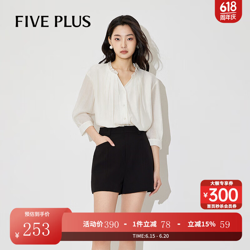 5+FIVE PLUS宽松衬衫女2024夏季新款女装中袖木耳边白色衬衣通勤上衣 米白