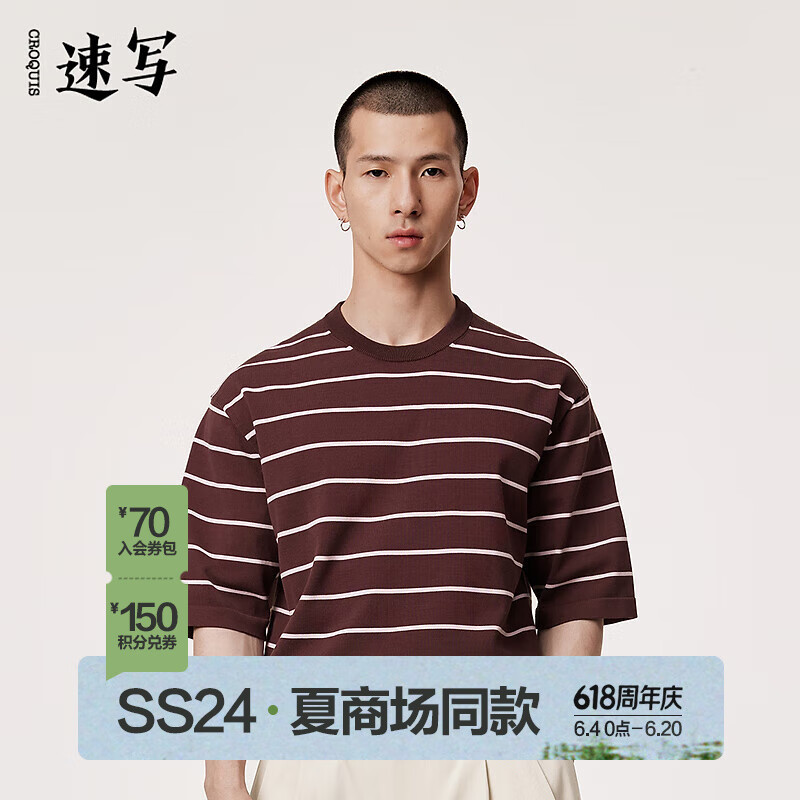 速写男装2024夏针织衫宽松条纹短袖毛衣潮9O4315030 256紫砂色 M