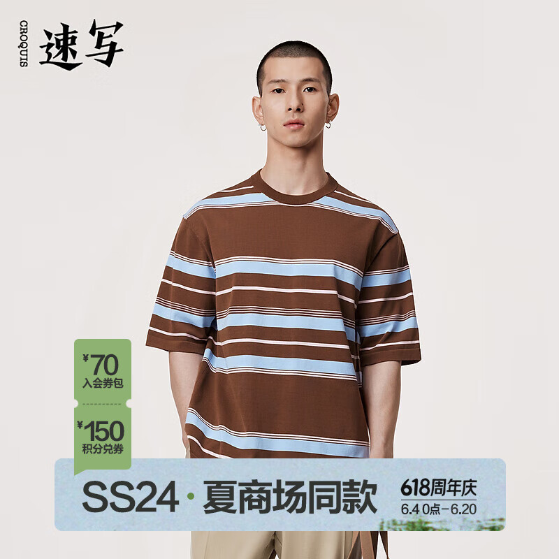 速写男装2024夏针织衫宽松短袖复古条纹潮9O4315040 214褐色 S