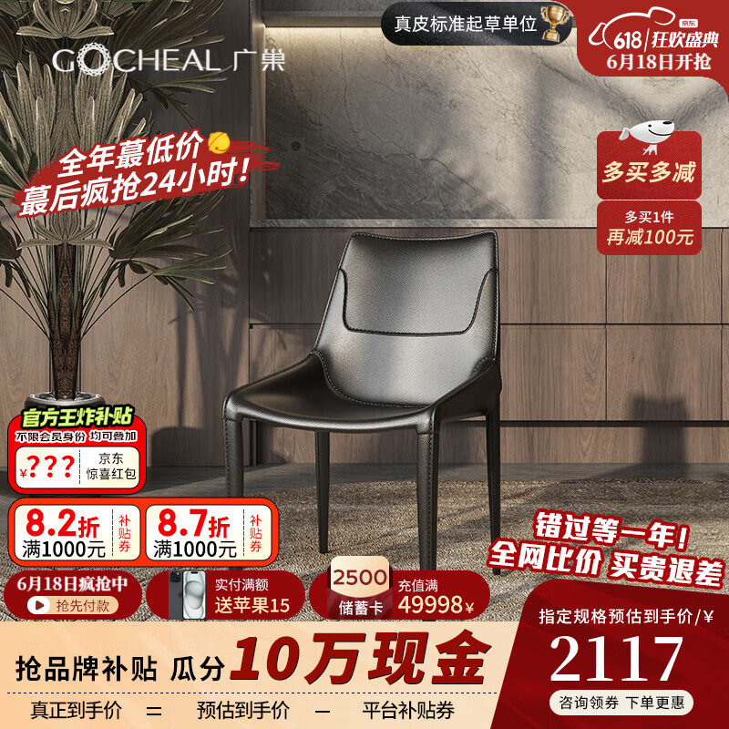 广巢马鞍皮餐椅靠背椅子意式极简轻奢家用小户型设计师侘寂风皮椅 【马鞍皮+高回弹海绵】餐椅*4 金属内架+可调节脚垫