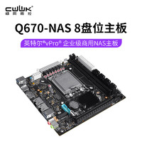 畅网微控Q670/H670八盘位NAS妖板/4网2.5G/8个SATA3.0/3个M.2 NVME/2个Intel2.5G网口/HDMI+DP 4K@60HZ H670-NAS主板