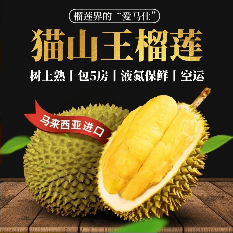 隆盛斋猫山王榴莲D197马来西亚树熟榴莲液氮带壳当季新果 猫山王D197榴莲 4-4.5斤/装保4房