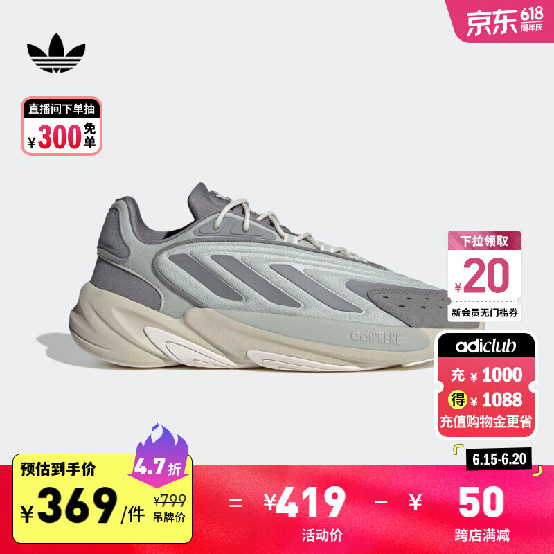 adidas OZELIA复古经典运动老爹鞋男女阿迪达斯三叶草JH7367 银色/灰色/粉白色 42.5