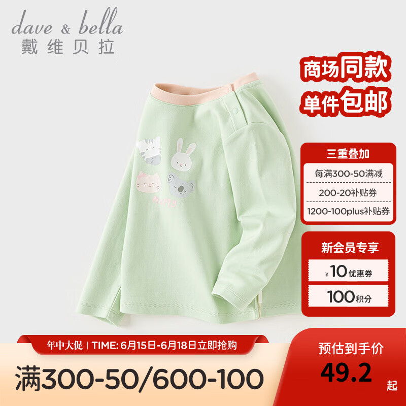 戴维贝拉（DAVE＆BELLA）小男孩全棉上衣女童衣服2024秋季小童长袖t恤洋气宝宝打底衫 苹果绿 120cm（身高110-120cm）