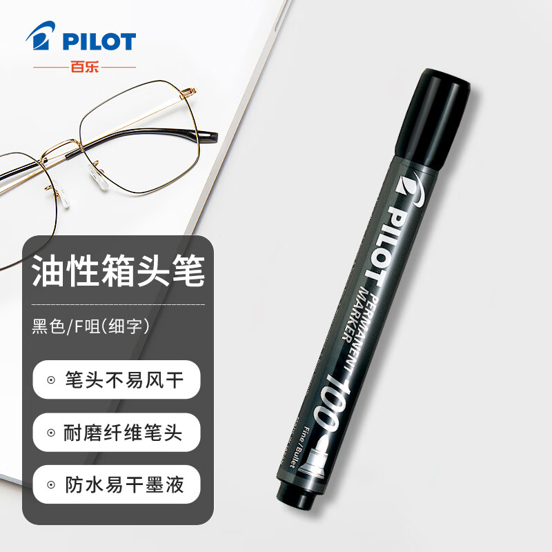 百乐（PILOT）SCA-100油性记号笔 圆头易干箱头笔物流大字笔 黑色