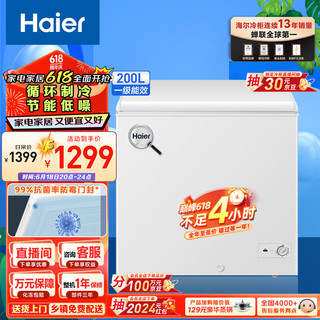 Haier 海尔 200升家用冷藏冷冻转换冰柜 节能单温母乳冷柜小冰箱BC/BD-200GHT