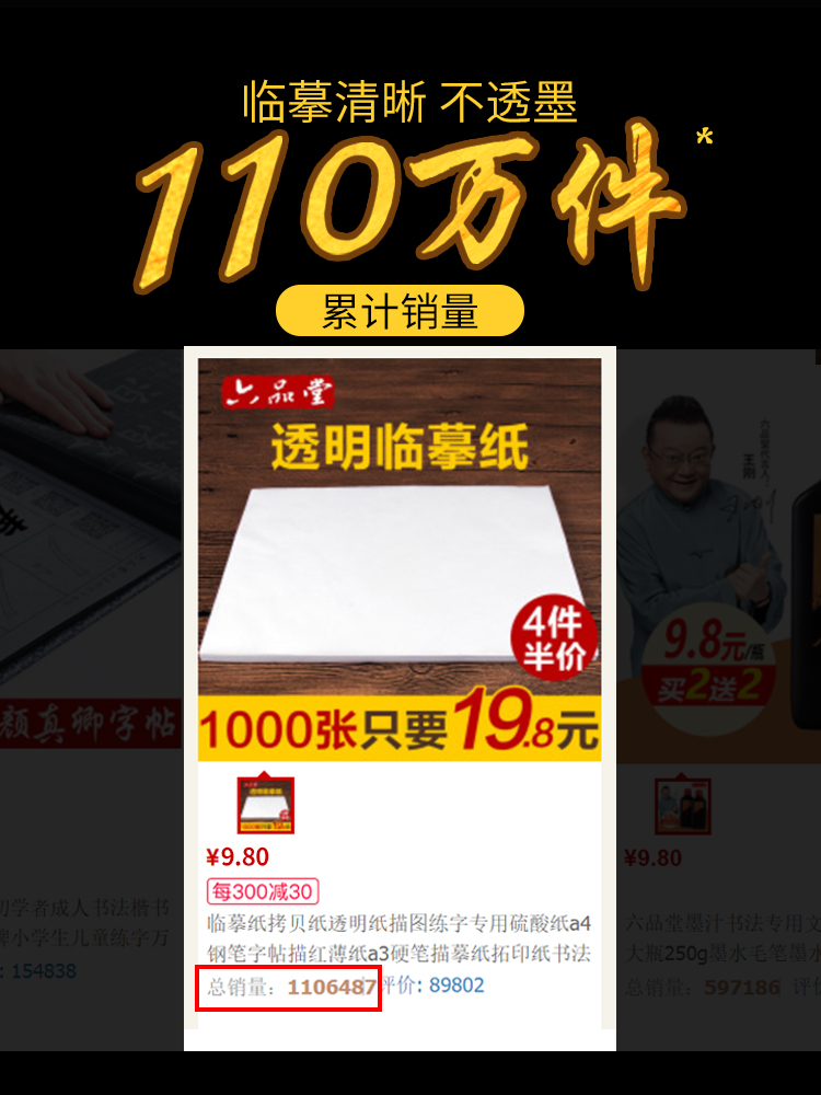 临摹纸拷贝纸透明纸描图练字硫酸纸a4钢笔字帖描红薄纸a3硬笔描摹纸拓印纸书法画画描字纸转印纸蒙半透明