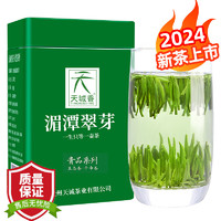 贵名贵州湄潭翠芽茶叶2024新茶特级明前雀舌春茶浓香型绿茶250g