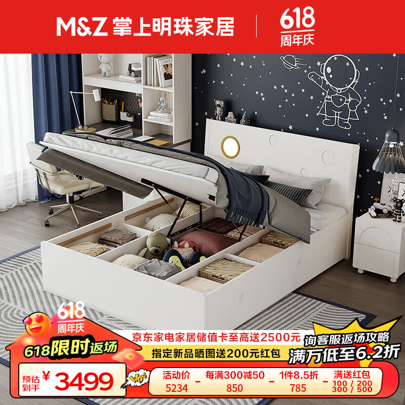 掌上明珠家居（M&Z）儿童床青少年卧室氛围灯床头实木排骨架环保透气单人床 高箱储物床+床头柜×2 1.5米款