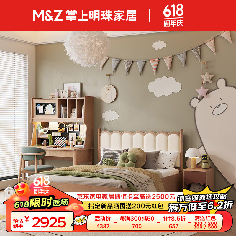 掌上明珠家居（M&Z）卡通儿童床卧室童趣花瓣软靠包床头环保实木排骨架青少年床 高箱储物床 1.5米款