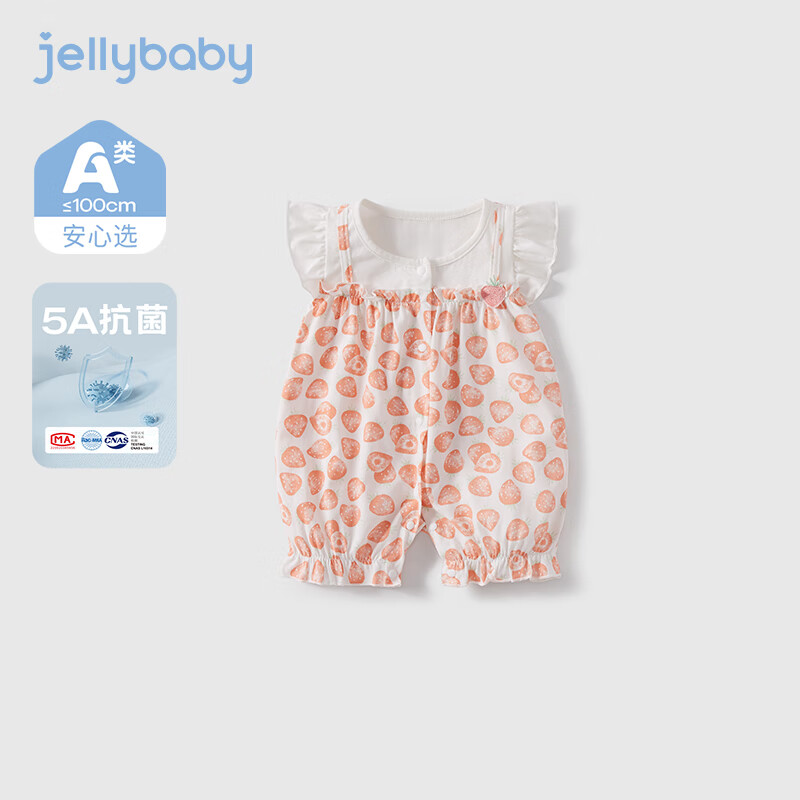 JELLYBABY女童夏季哈衣六个月新生儿爬服甜美风婴儿夏款衣服宝宝夏装连体衣 白底草莓