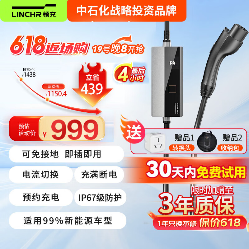 领充随车充充电枪新能源汽车充电器7kw便携家用充电桩3.5kw适用比亚迪秦宋五菱mini缤果吉利熊猫特斯拉 【24年】随车充3.5kw带屏显-12米