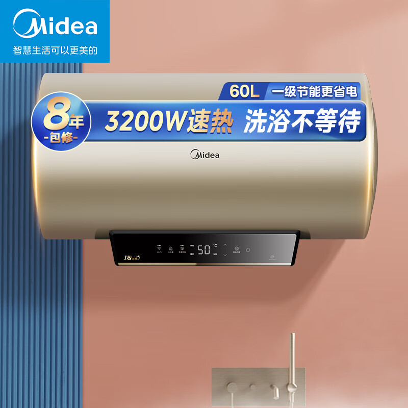 美的（Midea）60升储水式电热水器一级能效大水量洗F6032-ZK5(HE)*