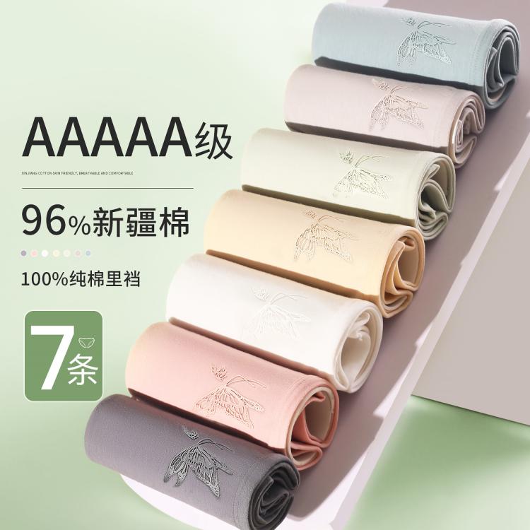 7条【纯棉抑菌裆部】女士内裤女纯棉100棉裆女内裤女夏季薄款